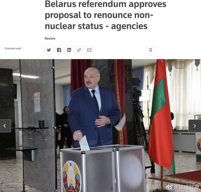 白俄罗斯撤销无核国家地位