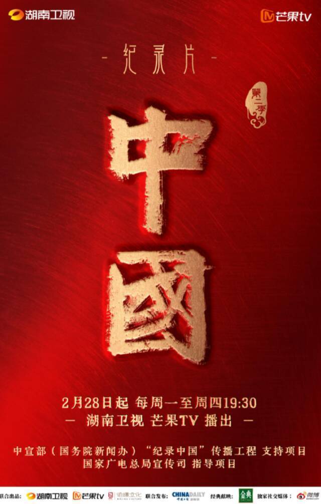 纪录片《中国》第一集 重温李白和杜甫的伟大相遇