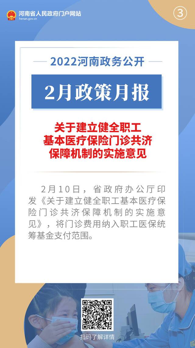 2022年2月，河南省政府出台了这些重要政策