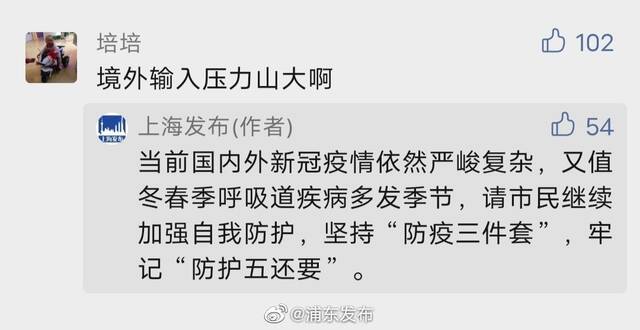 上海会带星吗？活动轨迹在哪里？有关上海今日新增的无症状病例，回应来了