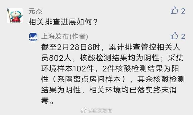 上海会带星吗？活动轨迹在哪里？有关上海今日新增的无症状病例，回应来了