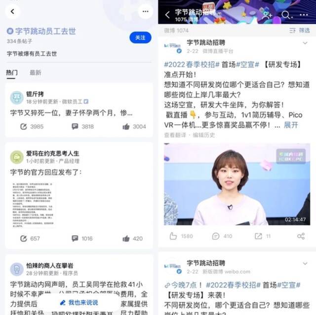 来源：微博/脉脉截图