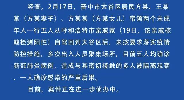 隐瞒行程，多人被立案侦查！这22种涉疫行为要承担法律后果！