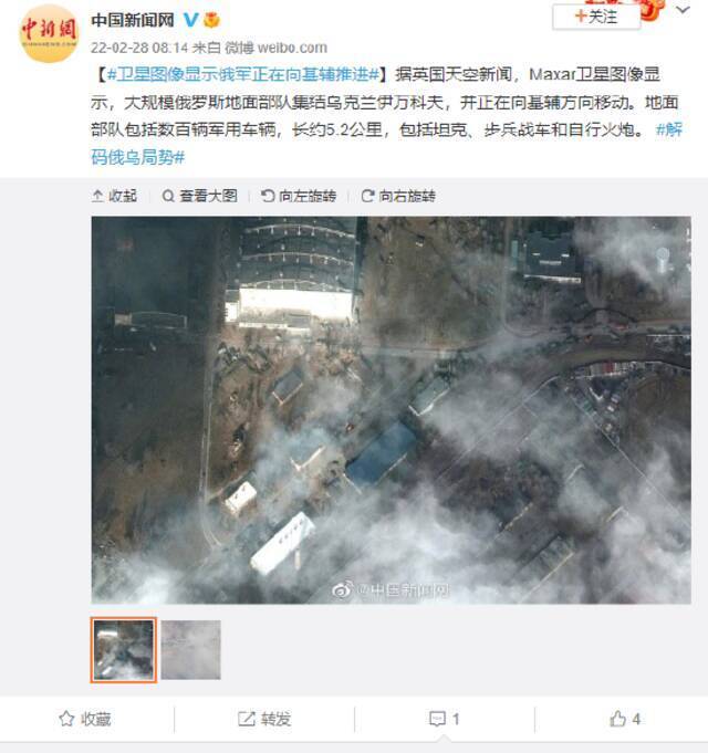 卫星图像显示俄军正在向基辅推进