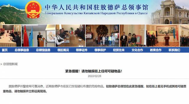 乌克兰敖德萨街区疑似布雷 中国留学生：主干道已封锁