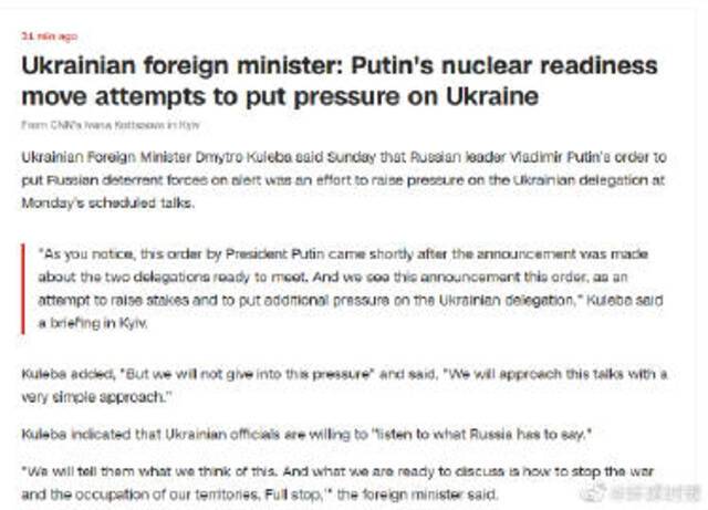 普京命令核威慑力量转入特殊战备状态 乌外长回应：给乌方施压，我们不会屈服