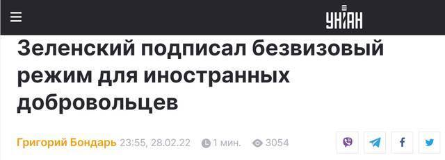 乌克兰独立通讯社：泽连斯基签署对外国志愿军实施免签制度（相关文件）