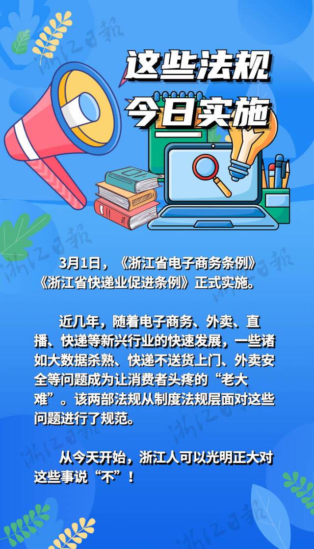 注意！浙江所有外卖今起必须封签，还可以光明正大对这些事说“不”