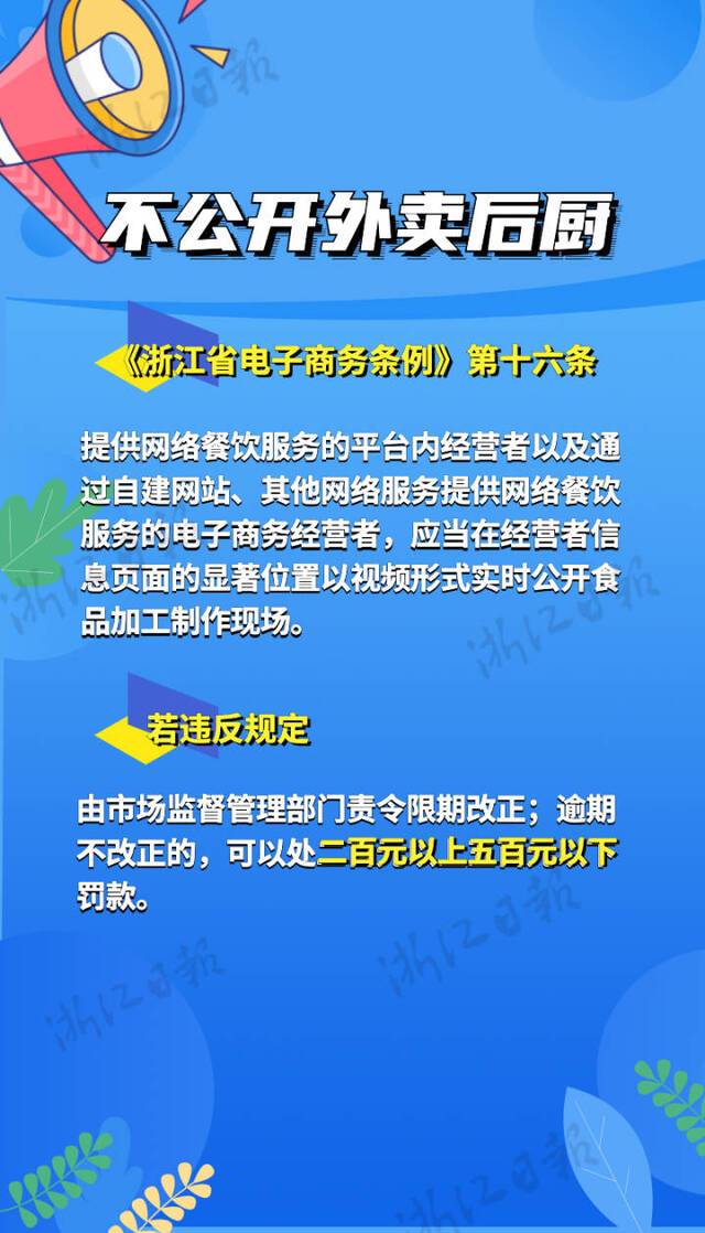 注意！浙江所有外卖今起必须封签，还可以光明正大对这些事说“不”