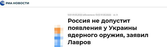 俄媒：拉夫罗夫称俄将采取一切措施防止乌克兰出现核武器