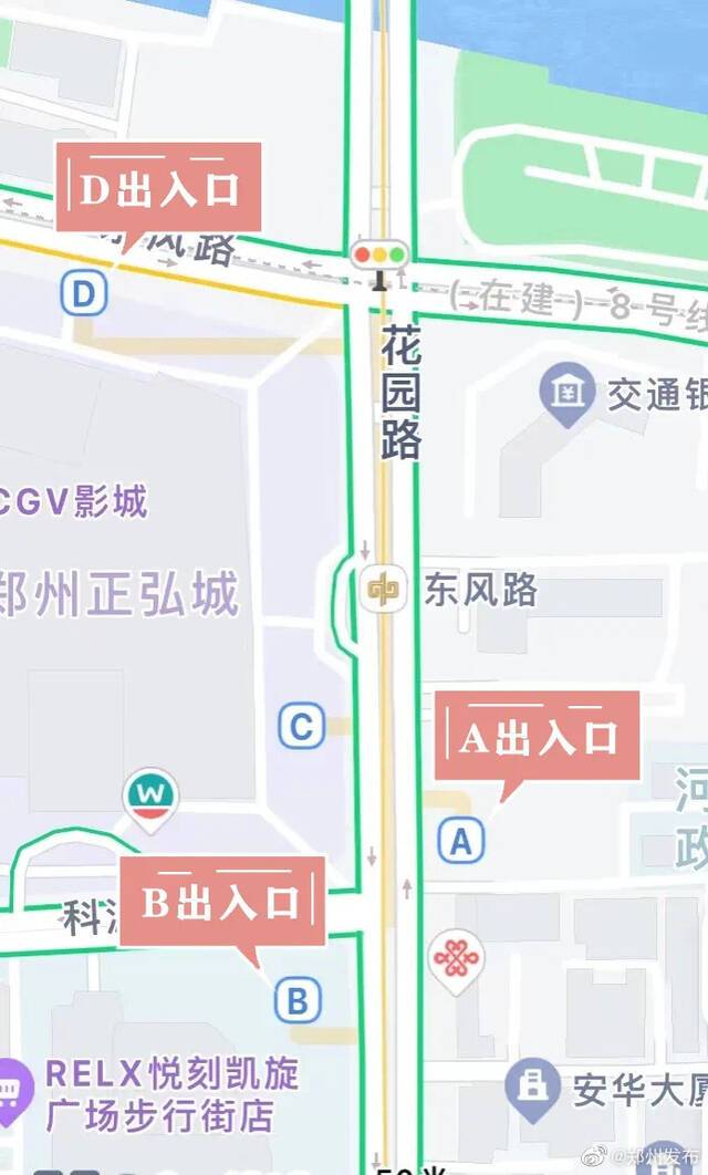 郑州地铁东风路站C出入口将临时关闭