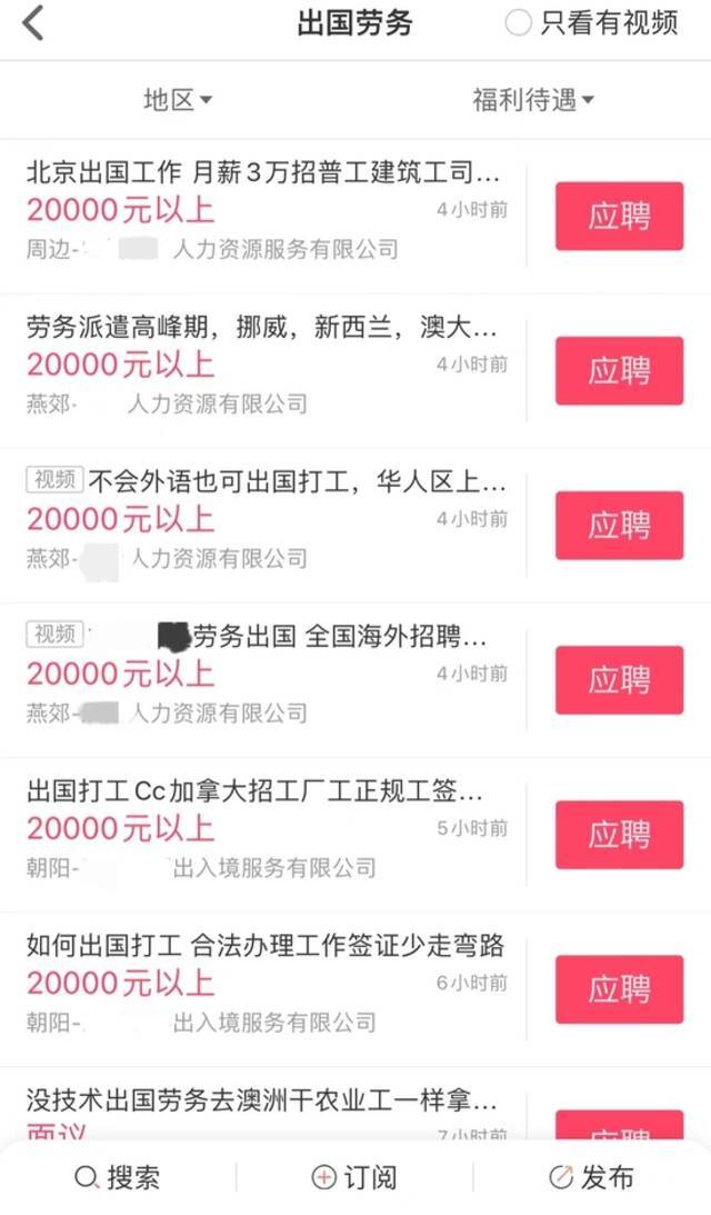 月薪2万？低门槛高收入，这样的网络招聘能信？