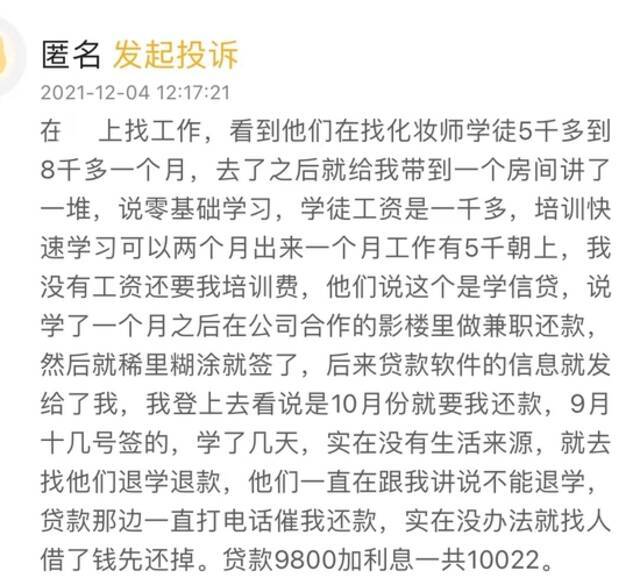 月薪2万？低门槛高收入，这样的网络招聘能信？