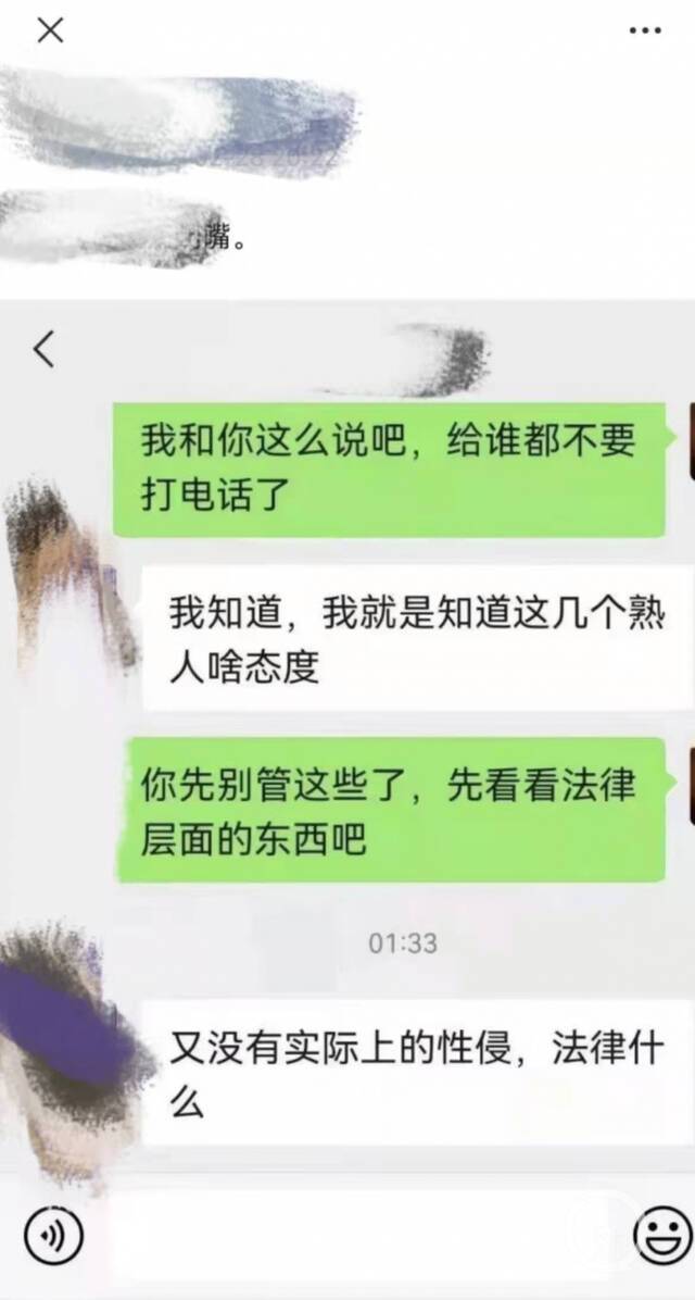 ▲大林认为没有实际上的性侵，不涉嫌犯罪。图片来源/受访者供图