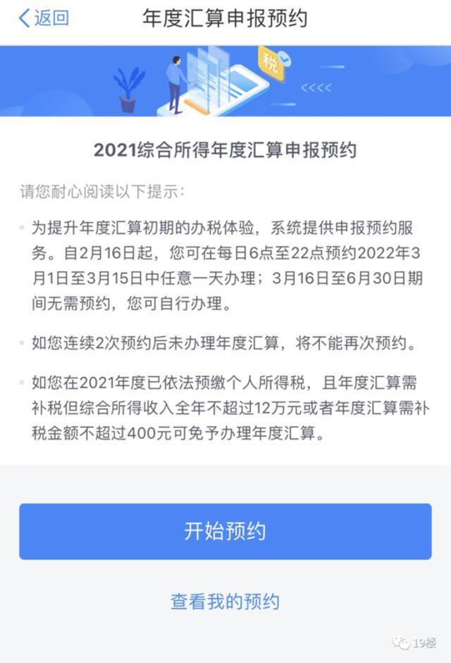 开始退钱了！3月第一天，有人喜提1万3...