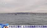 俄乌冲突中 为何博斯普鲁斯海峡和达达尼尔海峡如此重要？