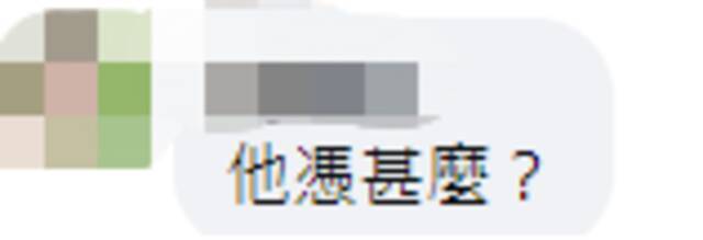 蔡英文还要给他颁“勋章”？！