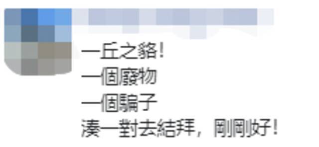 蔡英文还要给他颁“勋章”？！