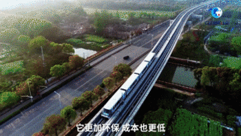 全球连线｜外国人看中国基建：城市上空的自动驾驶单轨列车