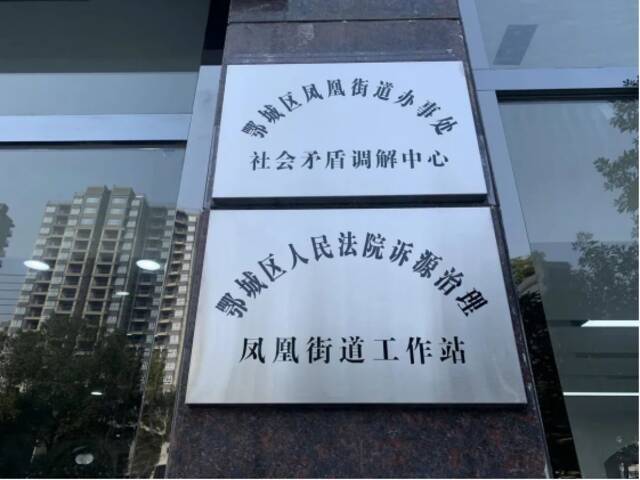 鄂城区人民法院打造首个诉源治理工作站  试点开展社区协助送达