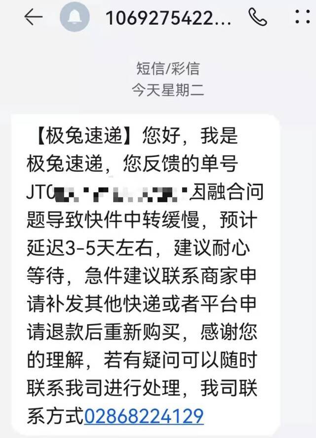 成都某网点因融合问题（后又称疫情因素），江先生的快件被耽搁近一个月，最终被原路退回。图片来源：截图