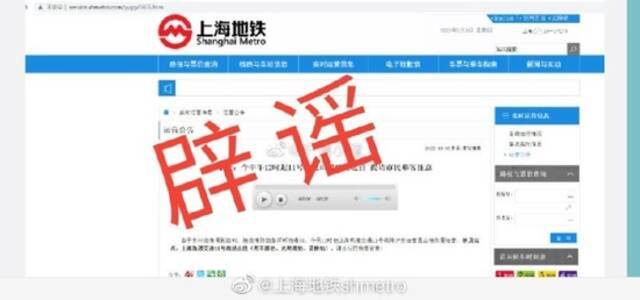 “沪11号线昆山段恢复运营”系谣言 上海地铁：仍暂停，请关注官方信息