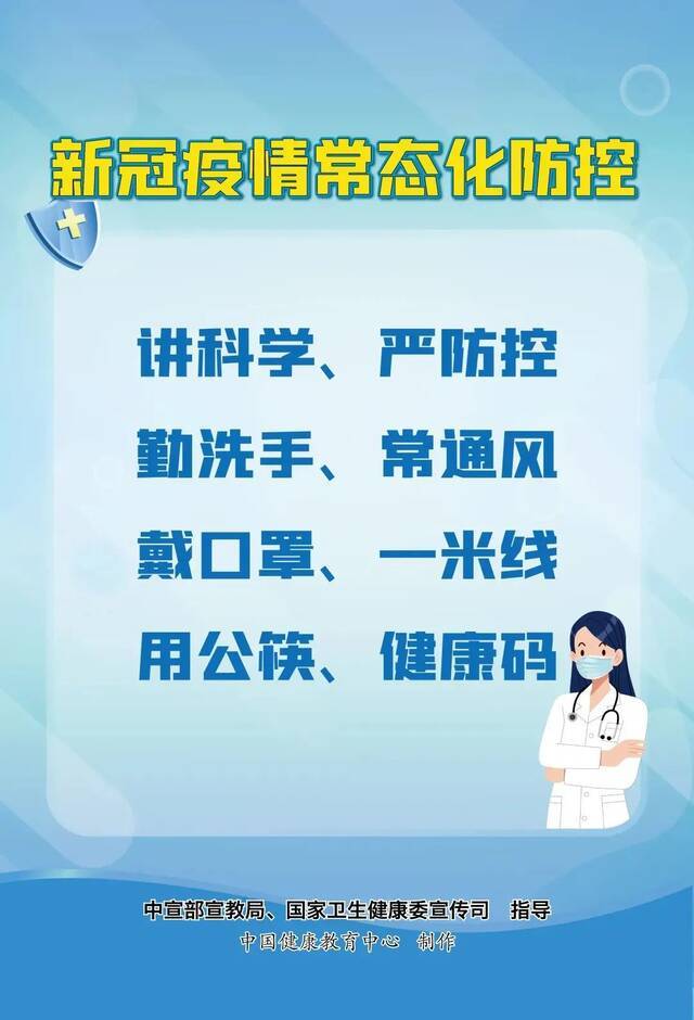 @全体湖工人，校园疫情防控重要通知！