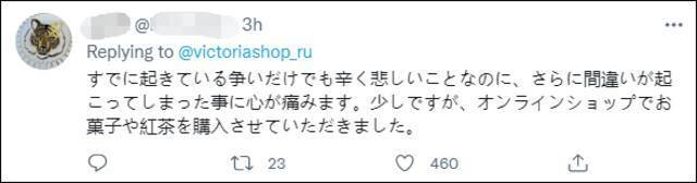 大无语…“抵制”俄罗斯，日本人把乌克兰人开的店砸了