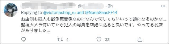 大无语…“抵制”俄罗斯，日本人把乌克兰人开的店砸了