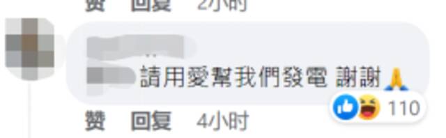 全台大停电，蔡英文讨好蓬佩奥的脸书帖子被愤怒网友“灌爆”