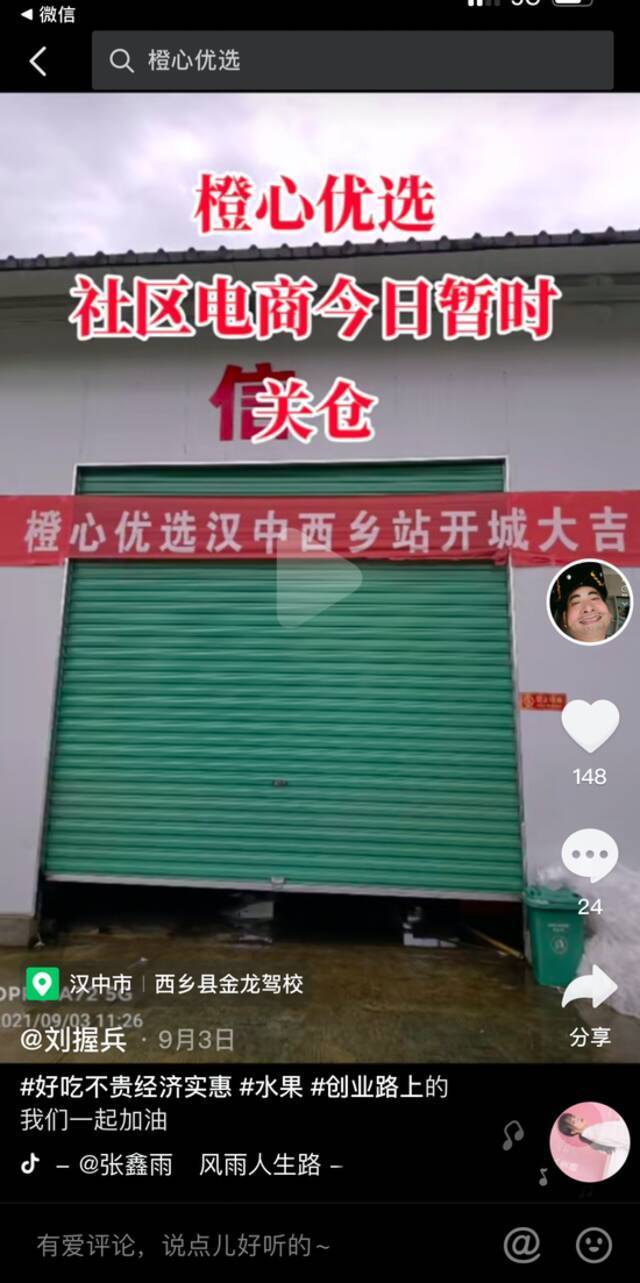 图片来自抖音APP