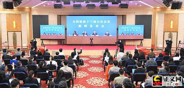 全国政协十三届五次会议举行新闻发布会