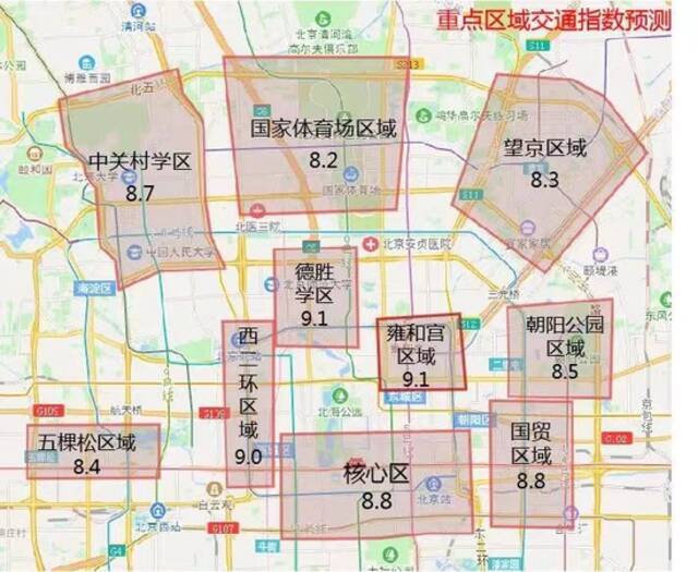 预警！本周五北京将迎来最强晚高峰 17时或达到严重拥堵级别