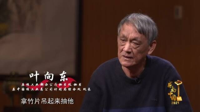 感动中国丨彭士禄：两代人为理想澎湃 一辈子为国家深潜