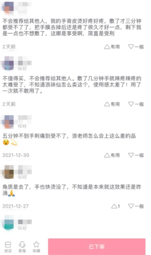 图片来源：消费者提供