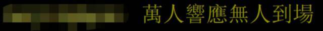 台“退役士兵”自称要去乌克兰“参战”引嘲讽，网友：台军那种咖不要闹了好吗