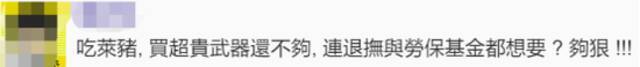 蓬佩奥被爆窜访台湾为索“政治保护费”，网友骂民进党：跪舔还要倒贴纳税人钱