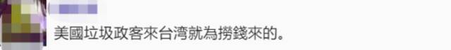 蓬佩奥被爆窜访台湾为索“政治保护费”，网友骂民进党：跪舔还要倒贴纳税人钱