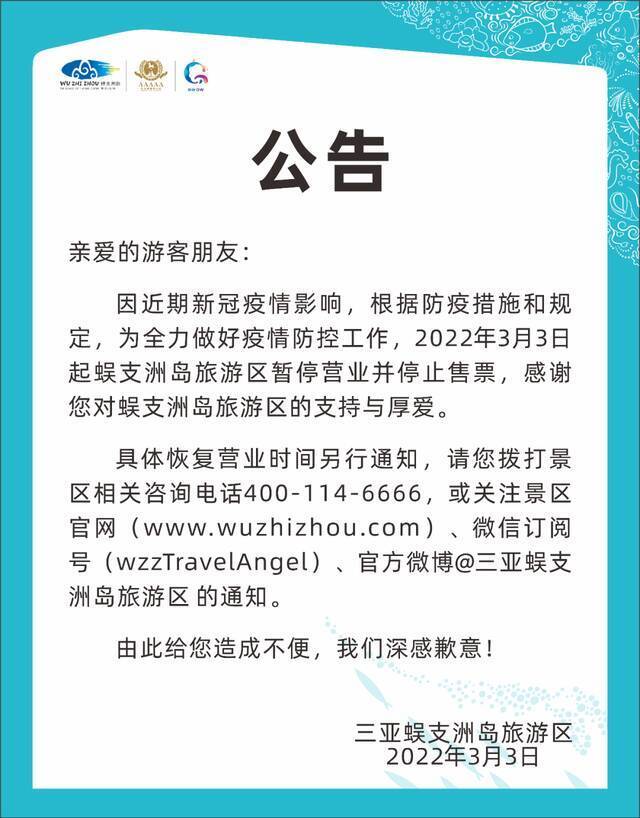 三亚疫情防控信息汇总！你想知道的都在这儿→