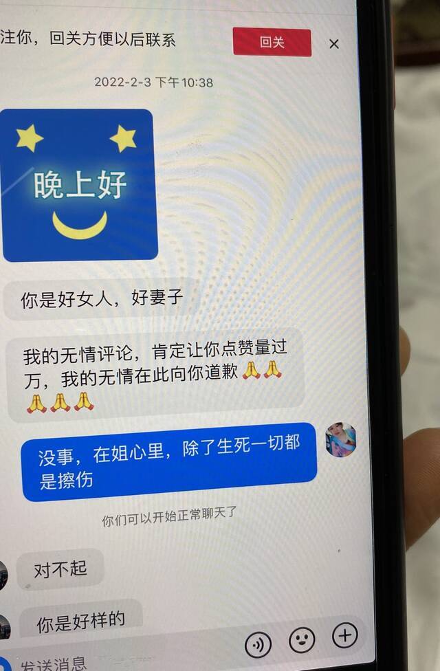 崔芳丽与抖音网友聊天