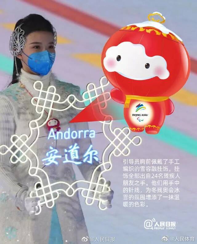 开幕式彩蛋！