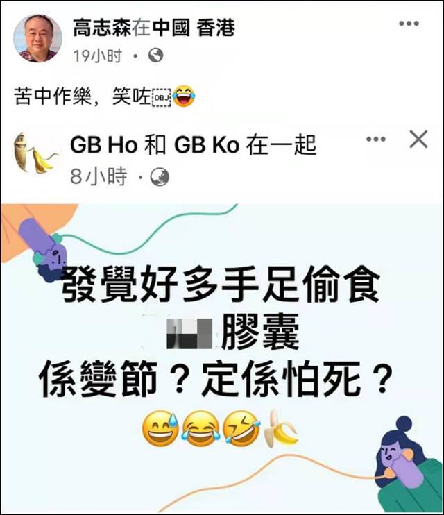 港媒：身体很诚实，乱港分子追捧内地抗疫药品