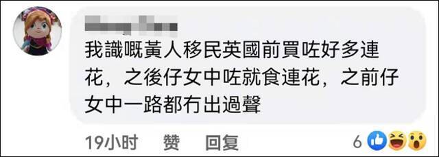 港媒：身体很诚实，乱港分子追捧内地抗疫药品