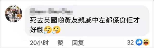 港媒：身体很诚实，乱港分子追捧内地抗疫药品