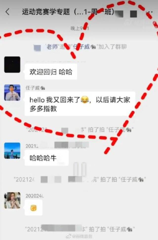 对话任子威研究生老师：我为什么把任子威踢出班级群