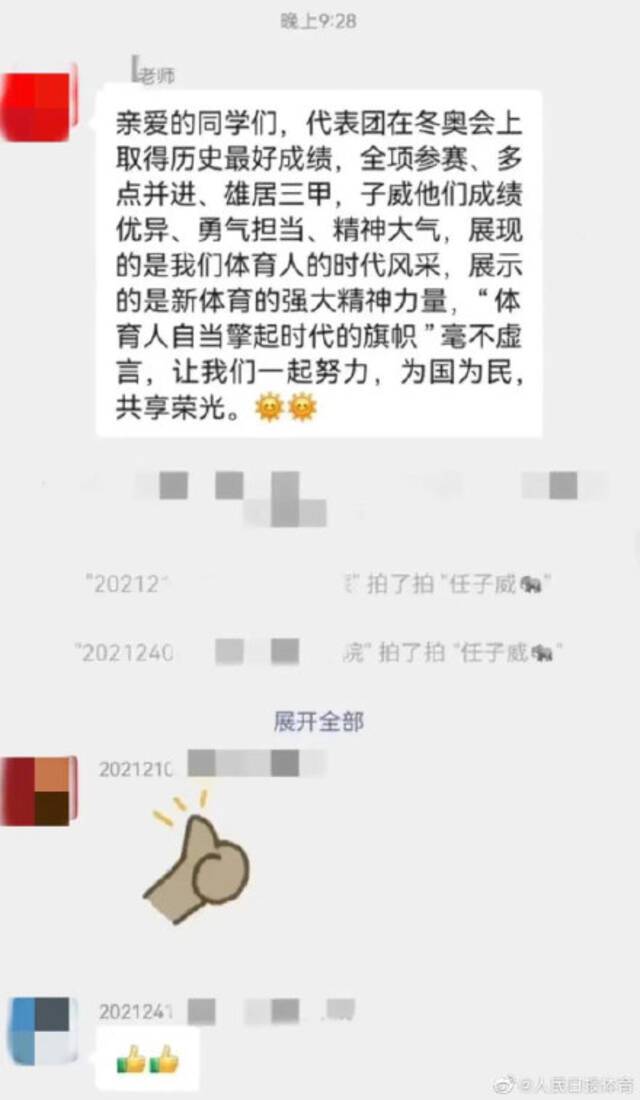 对话任子威研究生老师：我为什么把任子威踢出班级群