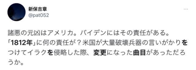 庆祝俄军战胜拿破仑的曲子也不能演奏了？