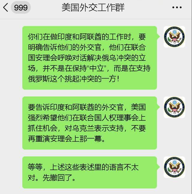 美国撤回了一条消息