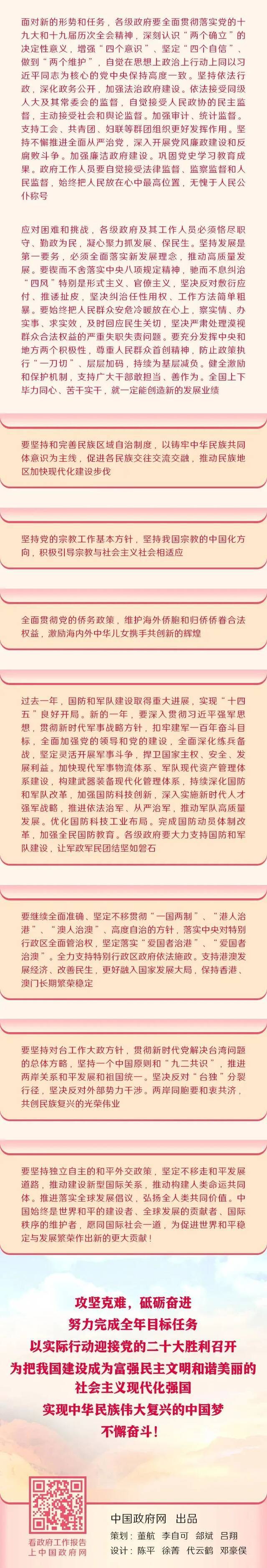 素材来源：中国政府网