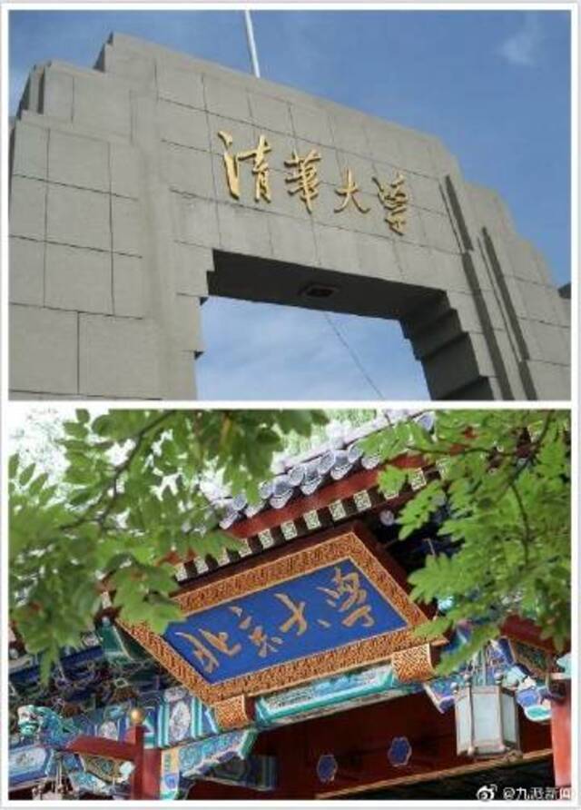 政协委员：建议北大清华按各省考生比例招生